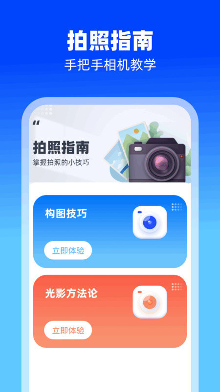 拾忆相机app下载图3