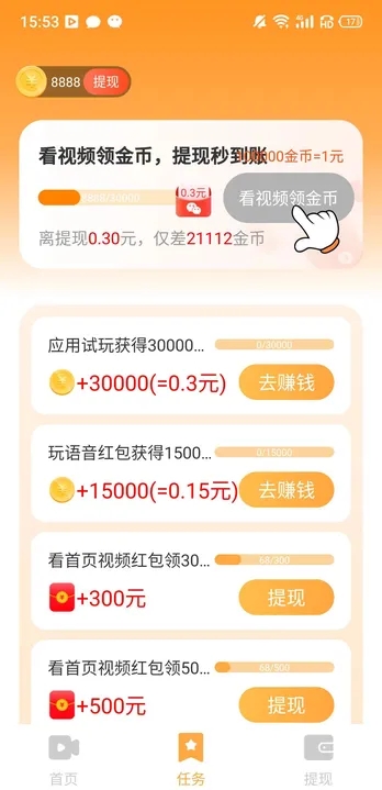 诗韵小屋软件图1