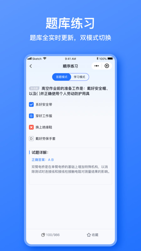 电工考题宝图2