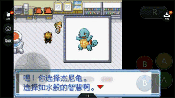 口袋妖怪xy汉化手机版图3