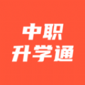 中职升学通图标