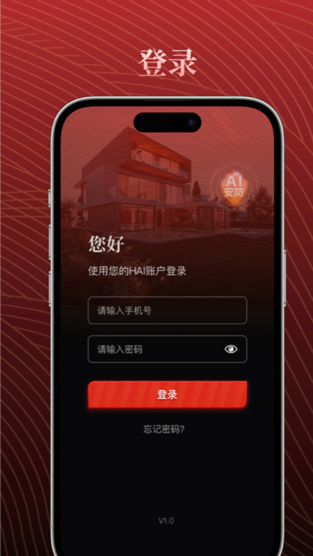 恒家安HAI图2