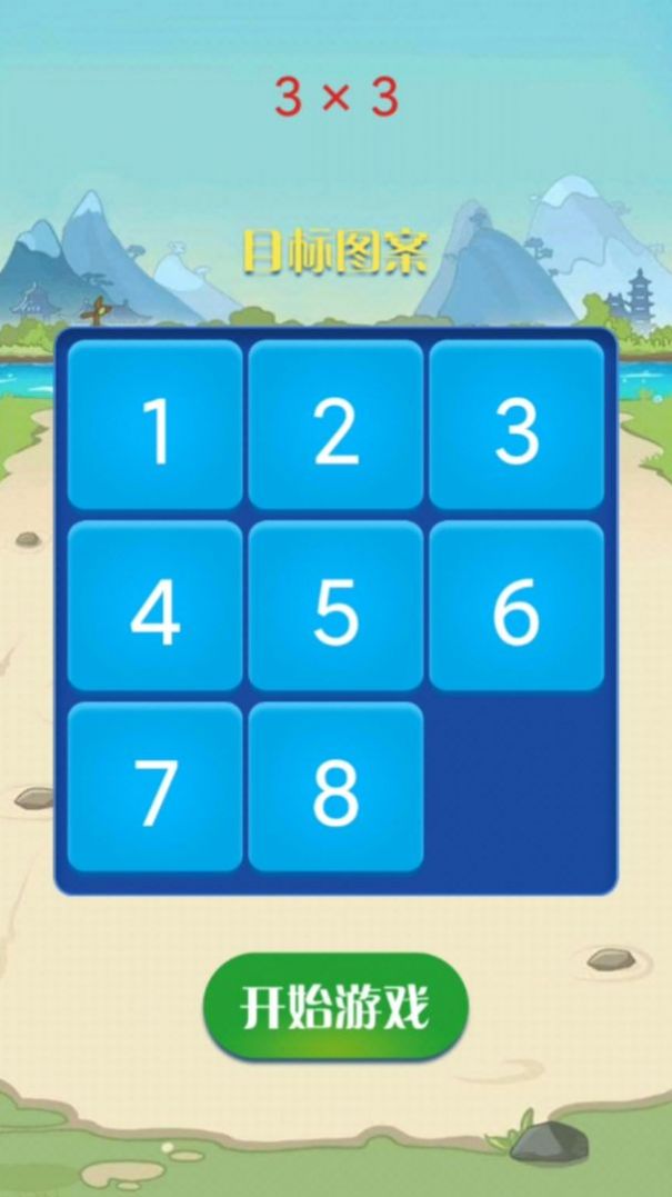 大家快来烧脑游戏