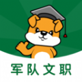 军队文职刷题狗图标