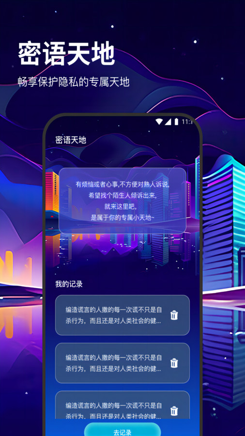 卓鹤流量助手图1