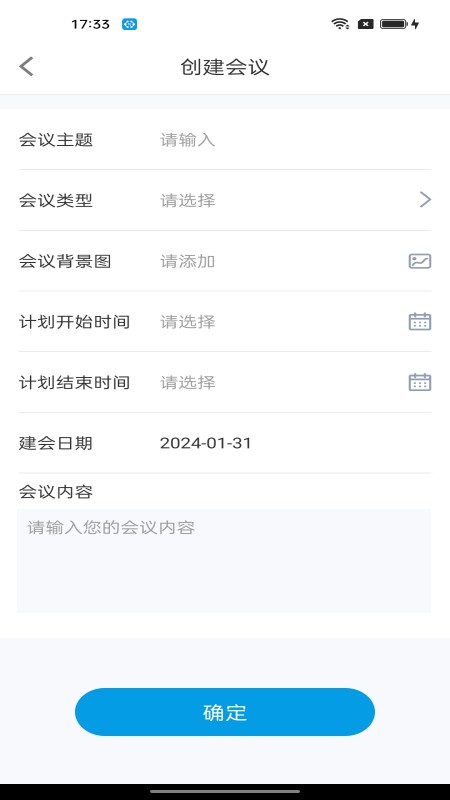 视频会客厅图2