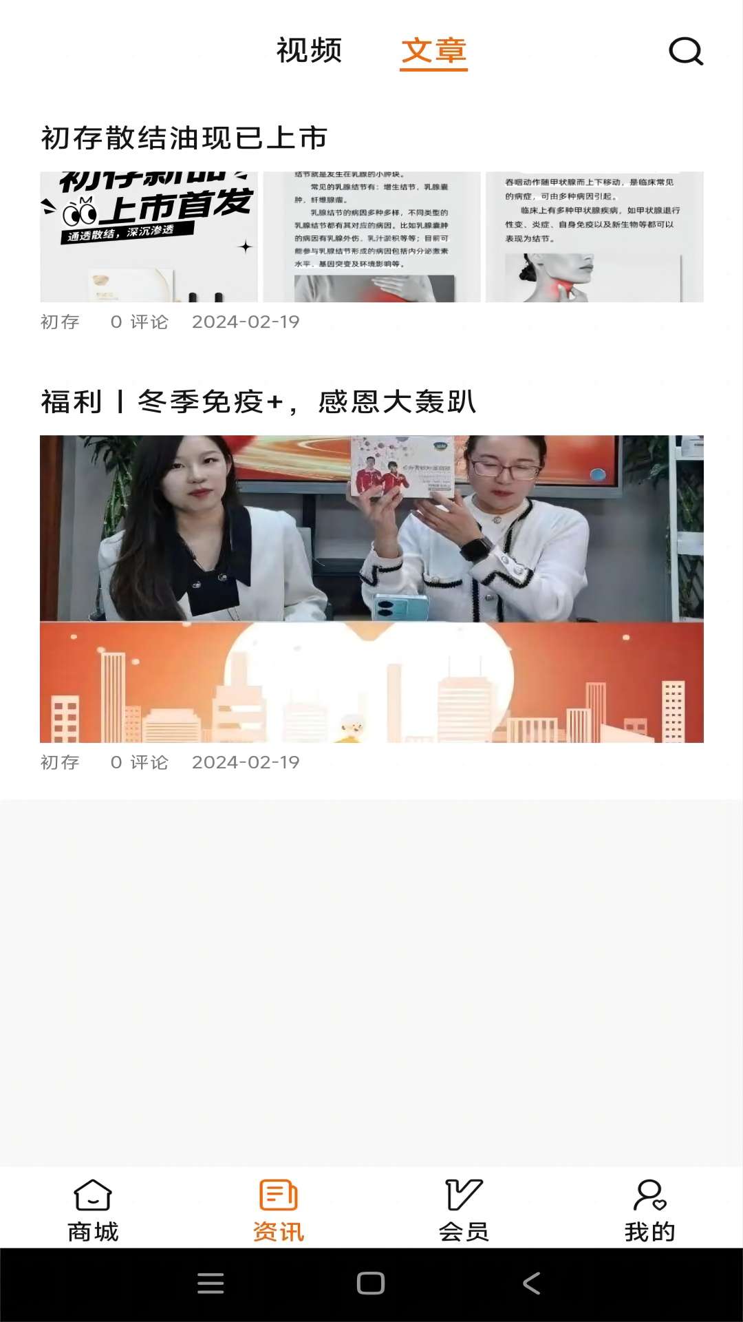 初存软件图2