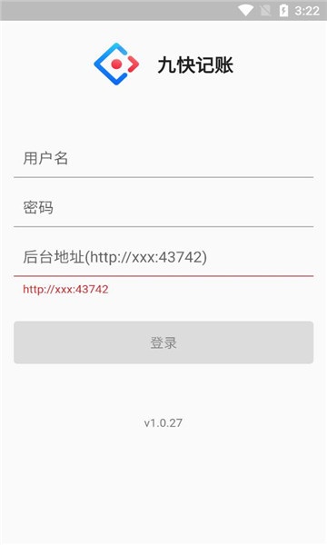 九快记账截图1