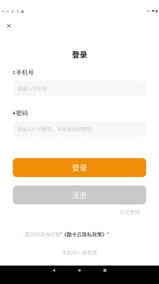 酷卡云手机版图3