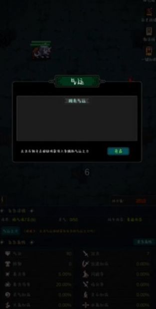 勇者生活传奇游戏图3