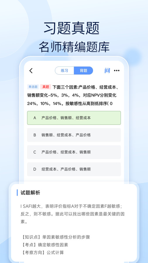 社工好题库图2