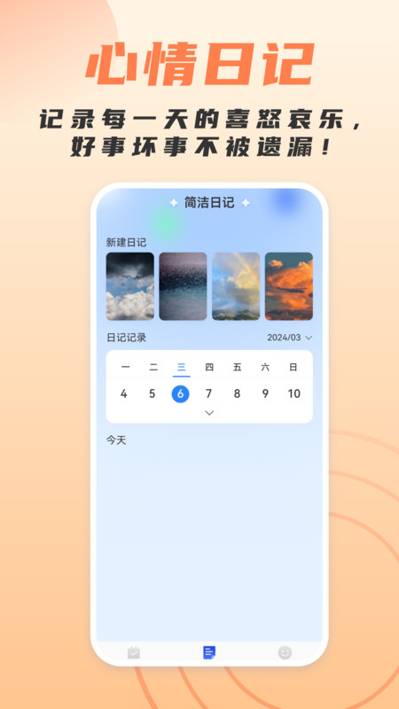 简洁扫描助手软件图2