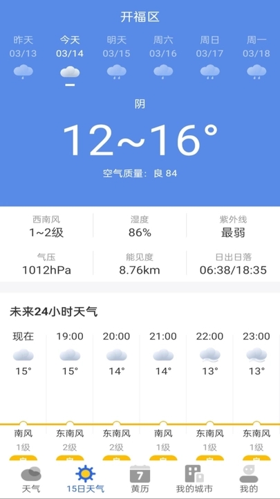 墨知天气图2