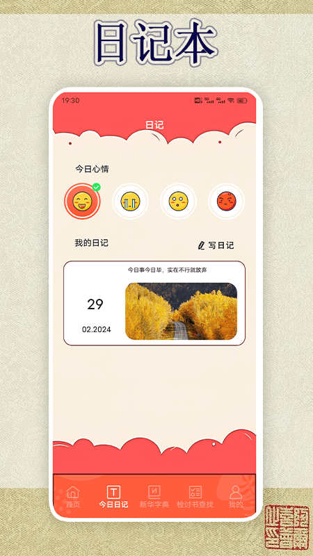 锤子检讨神器软件图1