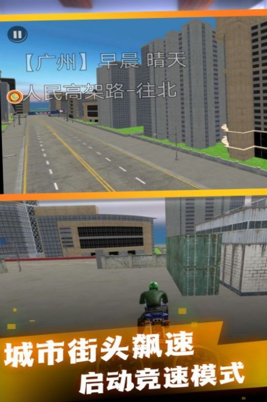 定制之路摩托改装游戏图1