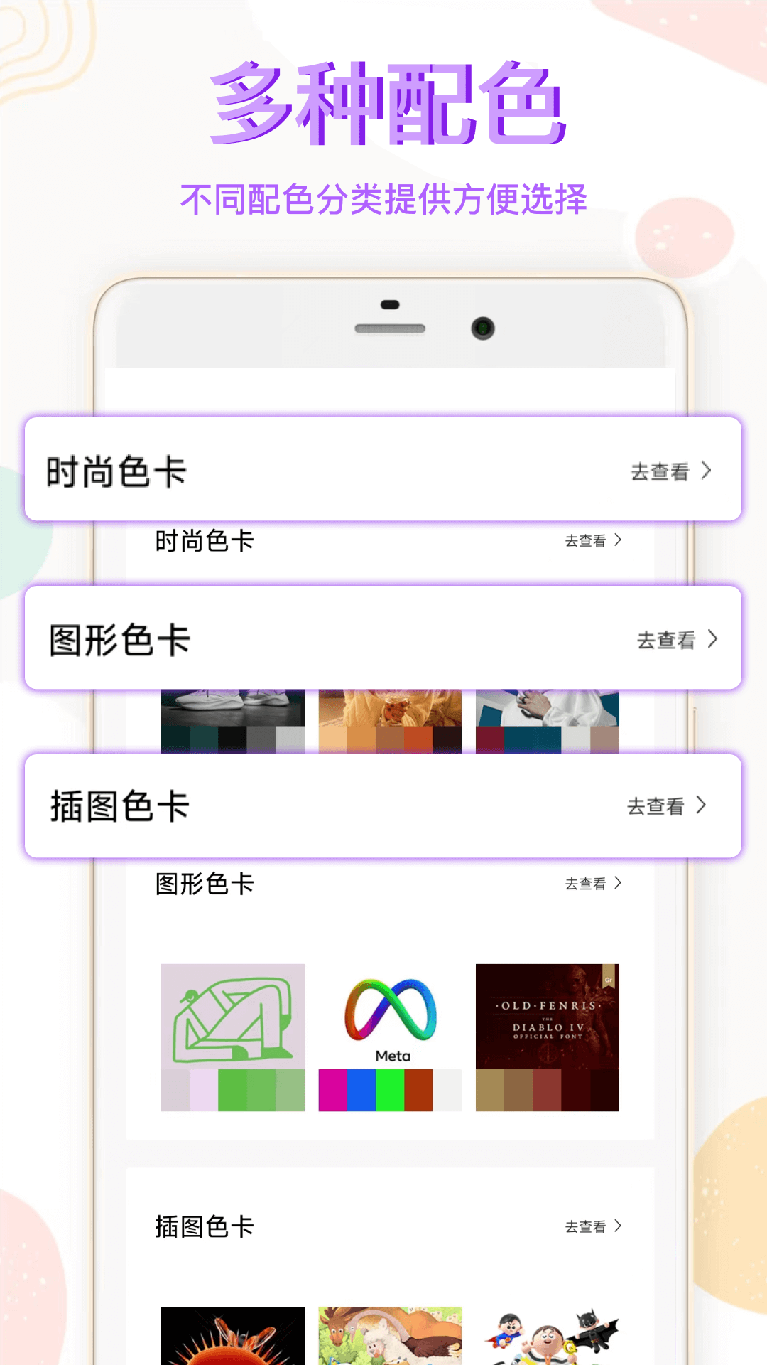 图片涂鸦软件图3
