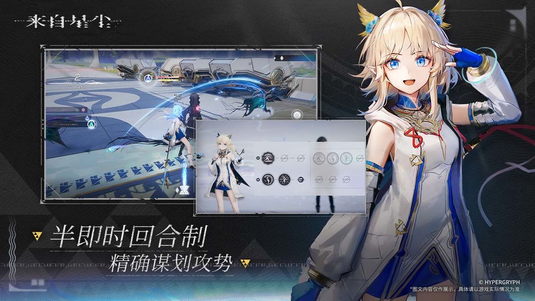 来自星尘游戏图2