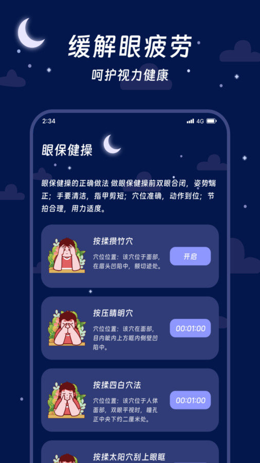 烁光流量专家图3