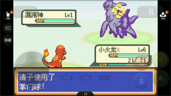 口袋妖怪xy汉化手机版图1