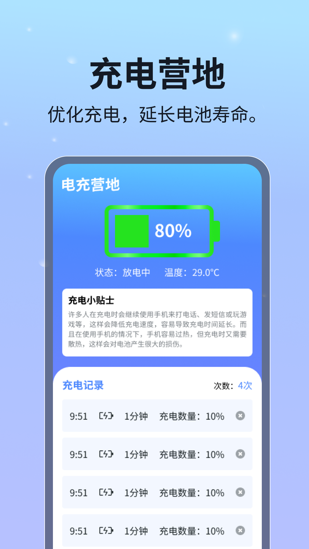 电充营地软件图3