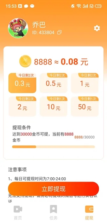 诗韵小屋软件图3