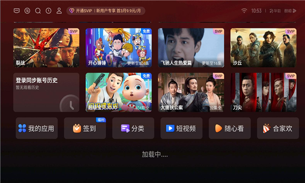 泰坦桌面软件图2