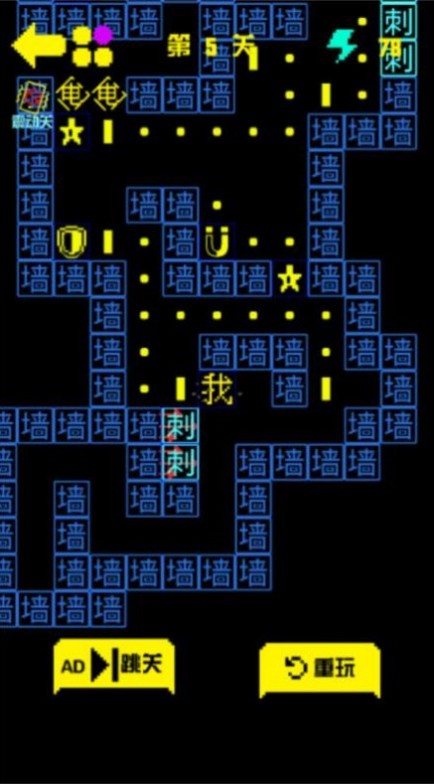 迷宫逃亡手册游戏图3