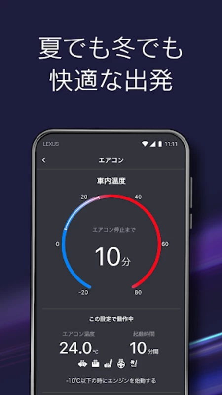 我的雷克萨斯软件图2
