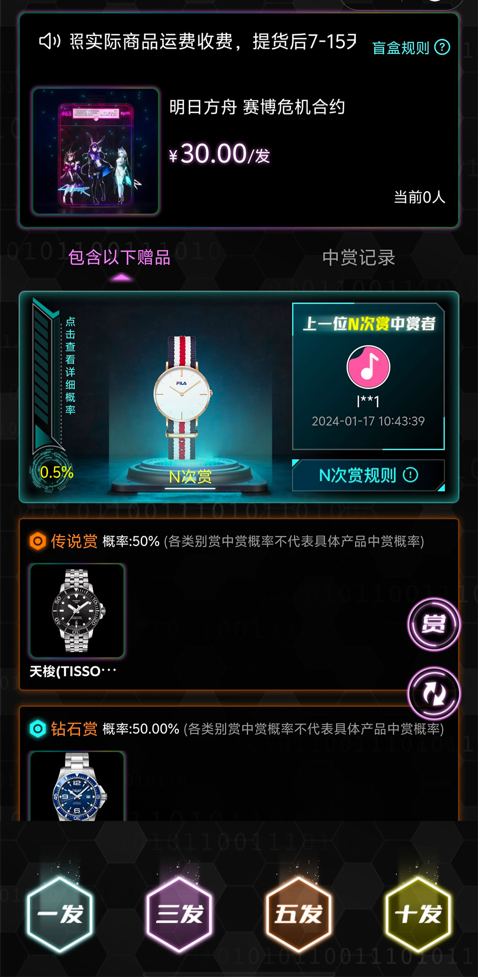 顽客密盒软件图2