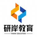 研岸网校图标