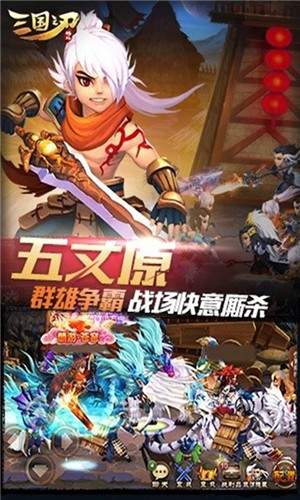 三国之刃图3