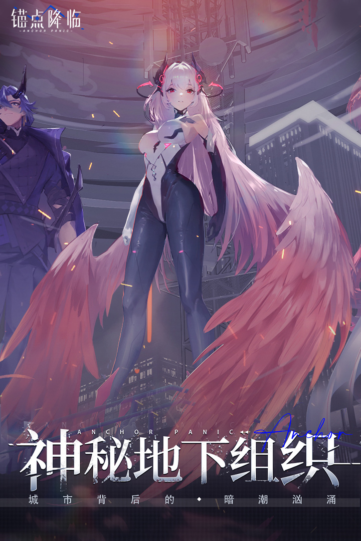 锚点降临官方版图1