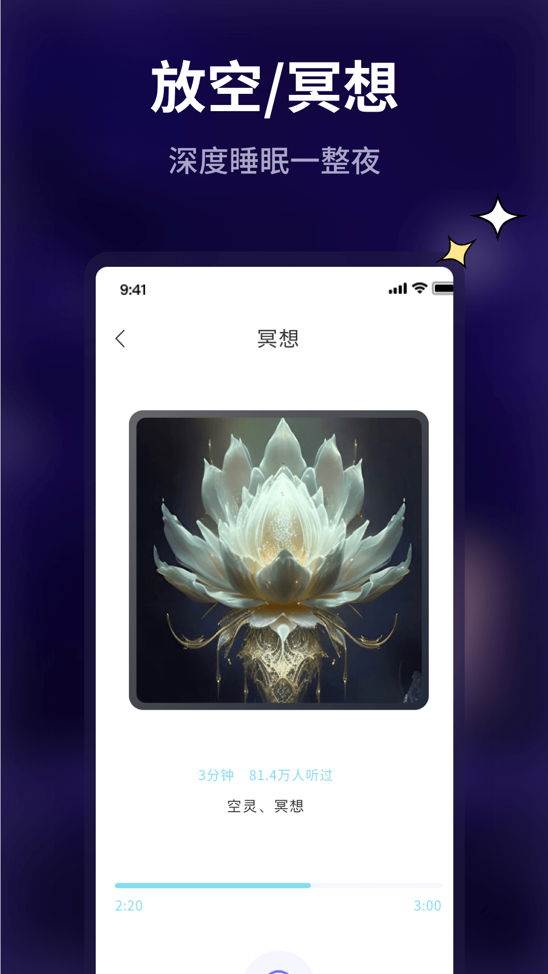 pillow好眠软件图3