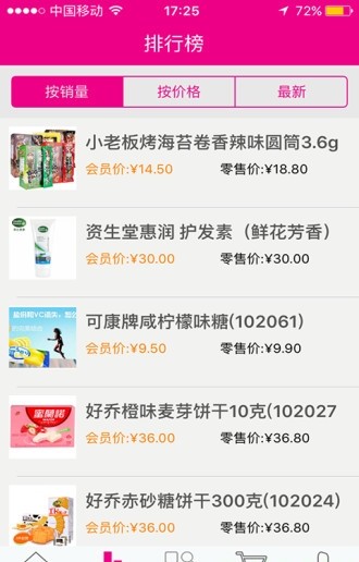 七全购物app图3
