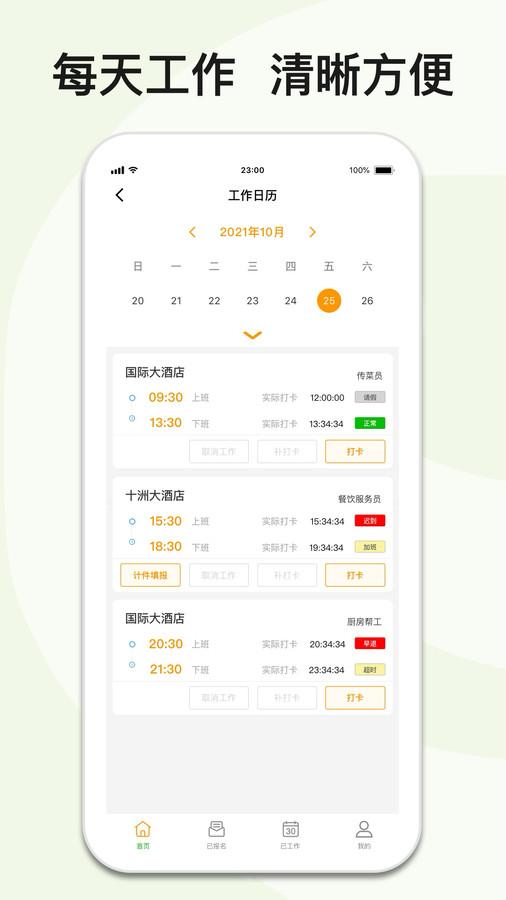 闪易工图2