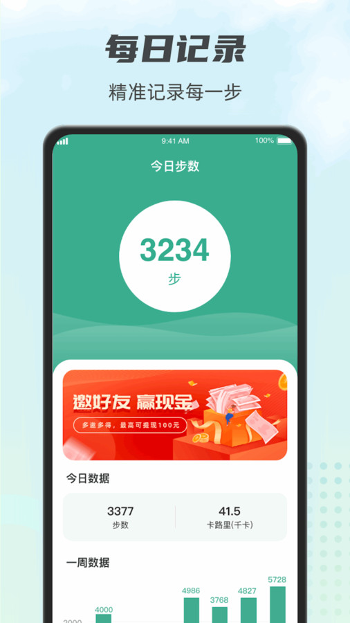 一起走一走图2