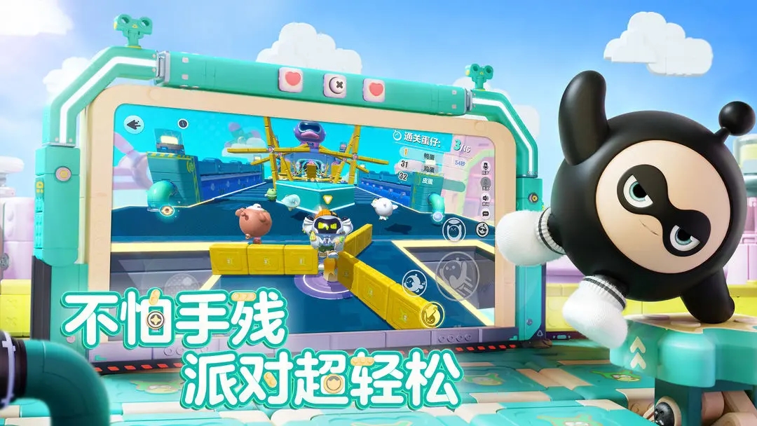 eggyparty国际服官网版图2