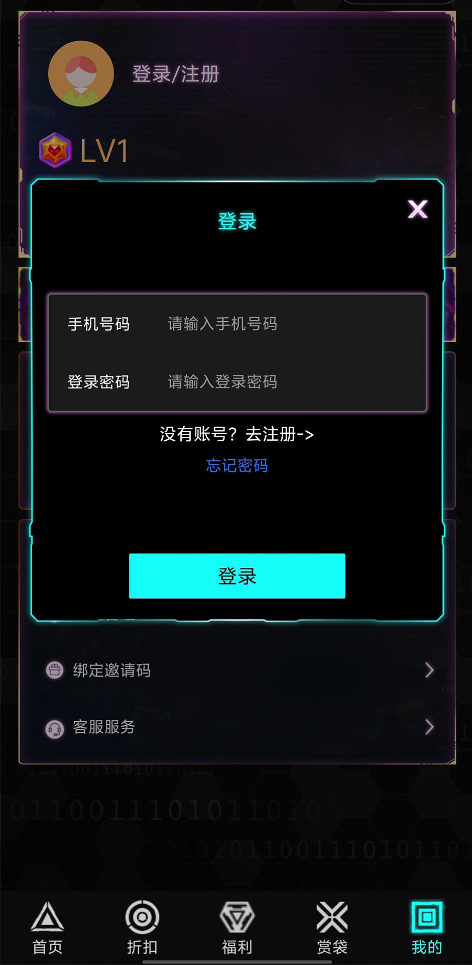 顽客密盒软件图1