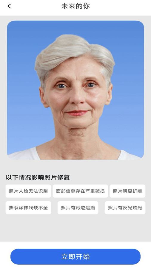 抠图P图神器软件图1