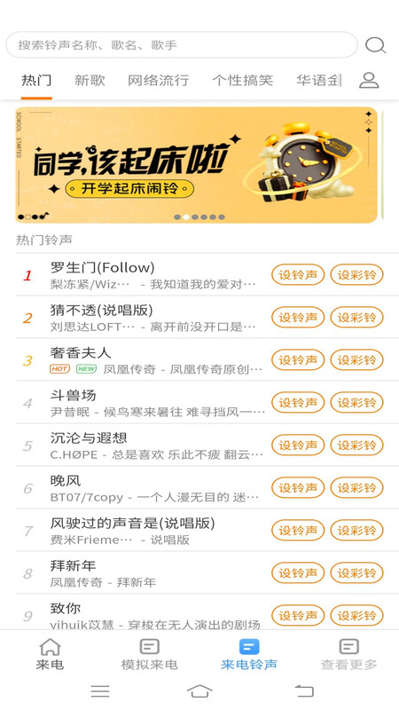 一刻来电秀软件图2
