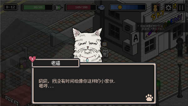 流浪猫的故事中文版图3