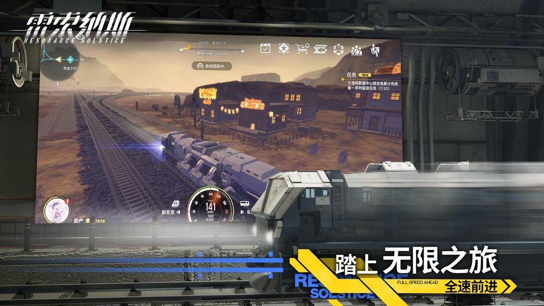 雷索纳斯图4