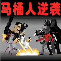监控人多元战争游戏