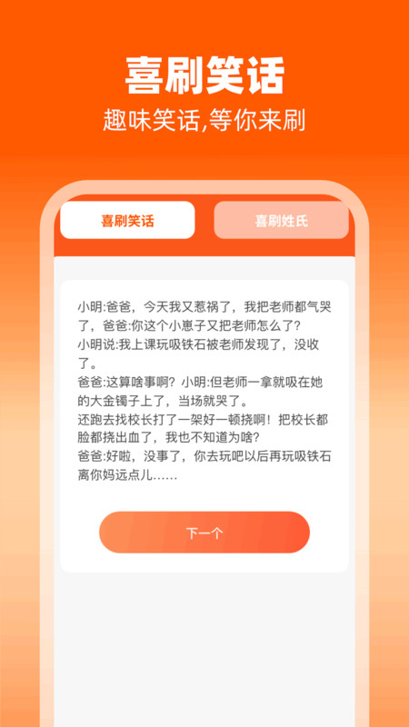 无忧喜刷截图4