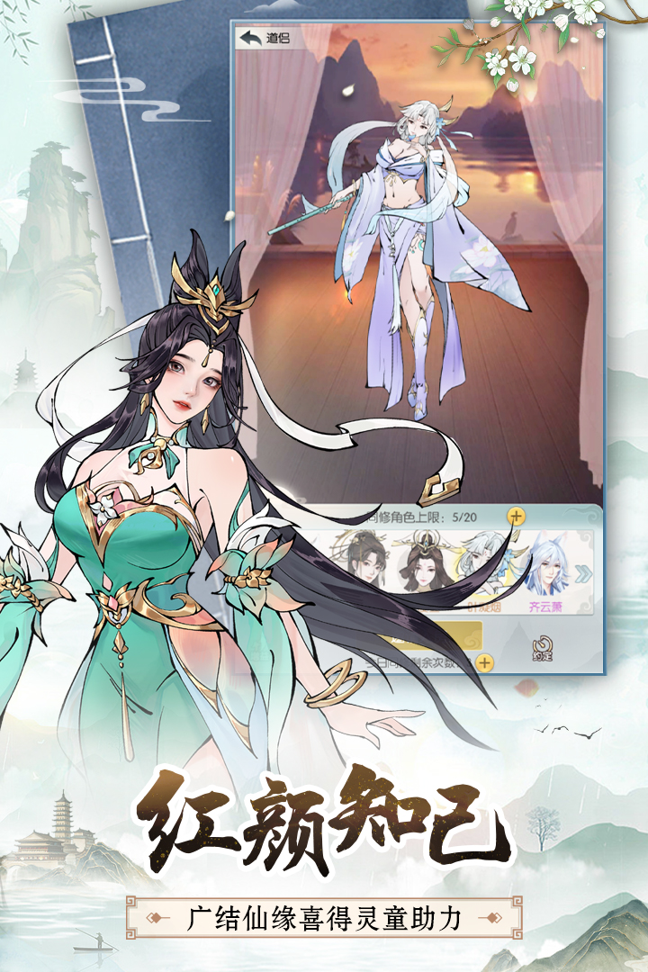 无极仙途官方版图3