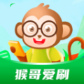 猴哥爱刷图标