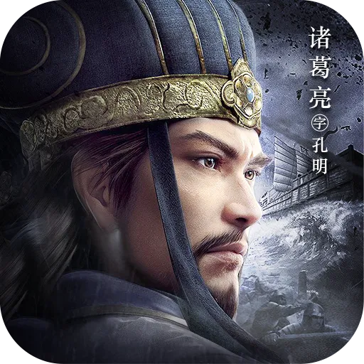 三国我是主公手游官网版