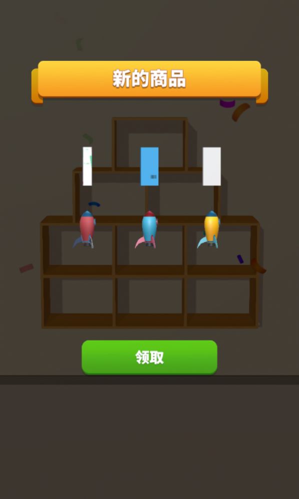 货物管理员3D游戏图1
