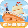 成语航海家图标