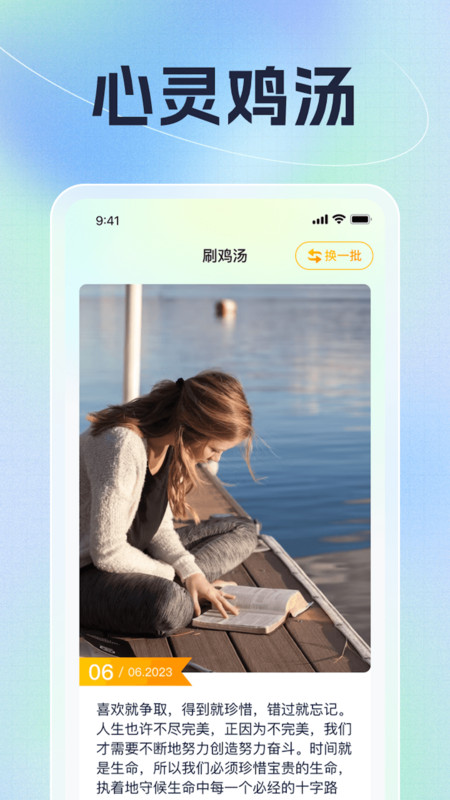 鲤跃刷刷看图2